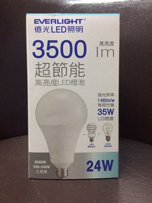 【億光】EVERLIGHT LED 24W 球泡 超節能 全電壓 燈泡 E27 台灣製 超高效 省電