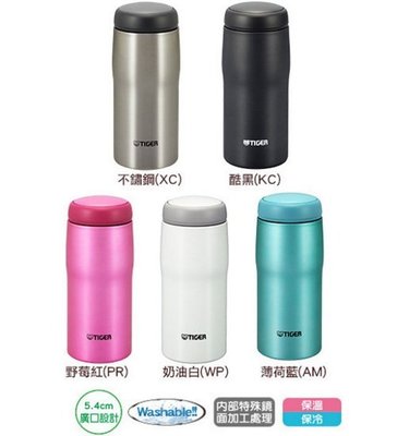 TIGER 虎牌 限量發售 日本製造 保溫保冷杯 360ml MJA-A036 享家電
