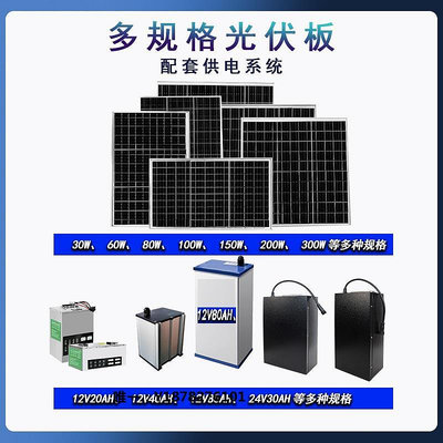 太陽能板300W單多晶太陽能光伏板發電系統發電板戶外工程專用板12V18V發電板