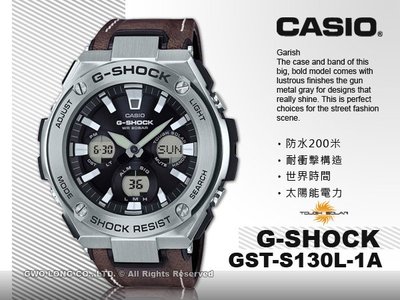 CASIO 卡西歐 手錶專賣店 國隆 G-SHOCK GST-S130L-1A 絕對強悍雙顯男錶 皮革錶帶 防水200米 太陽能電力 GST-S130L