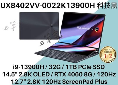 《e筆電》ASUS 華碩 UX8402VV-0022K13900H 14.5吋 雙螢幕 UX8402VV UX8402