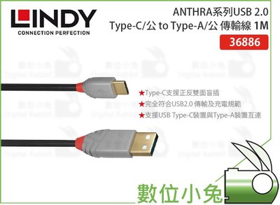 數位小兔【LINDY 林帝 ANTHRA系列USB 2.0 Type-C/公 to Type-A/公 傳輸線】1m