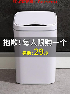 可開發票量大優惠小米白自動智能感應垃圾桶廁所衛生間家用客廳帶蓋廚房大容量輕奢