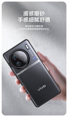 WLONS vivo X90 Pro 雙料保護套 真機開模 手機保護殼 手機保護套 手機殼