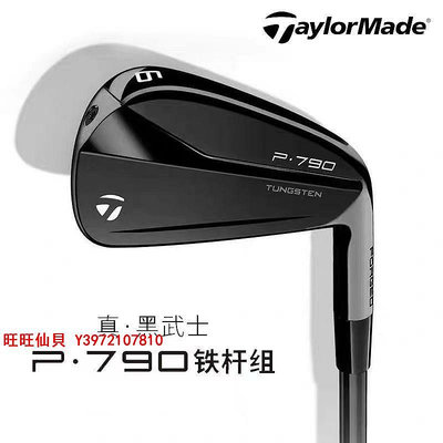 高爾夫球桿taylormade泰勒梅P790高爾夫鐵桿組三代黑武士高爾夫球桿單支7號