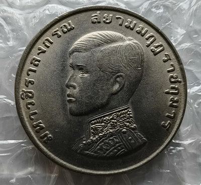 泰國硬幣1972年1銖 王子(拉瑪十世)授銜紀念16995