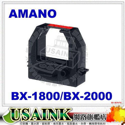 USAINKAMANO BX1500/BX1800/BX1900/BX2000 電子式打卡鐘色帶 (黑/紅)