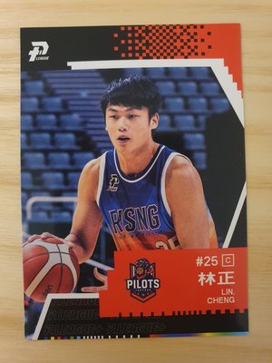 PLG 2020-2022 年度球員卡 領航猿 林正 普卡 049 湊套P. LEAGUE+