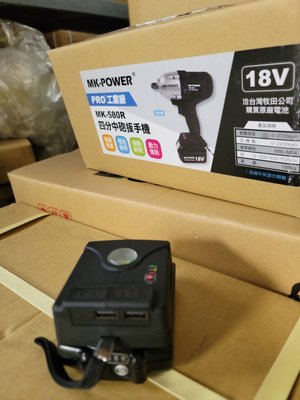 WIN五金 FKS 牧田 Makita 帶燈電池適用轉換USB轉換座 18V電池 USB電池轉換座 電池轉行動電源座