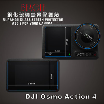 (BEAGLE)鋼化玻璃螢幕保護貼 DJI OSMO Action 4專用-抗指紋油汙-9H-台灣製-3片式全玻璃
