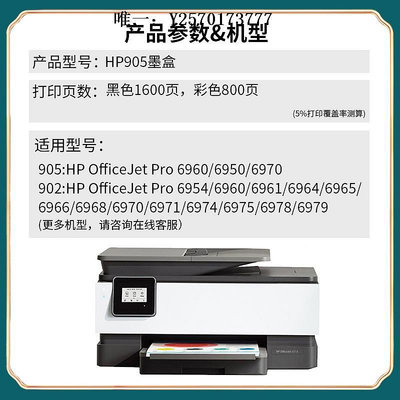 打印機墨盒星朋適用惠普HP905XL墨盒909XL黑色OfficeJet Pro 6960 6970 6950打印機墨水