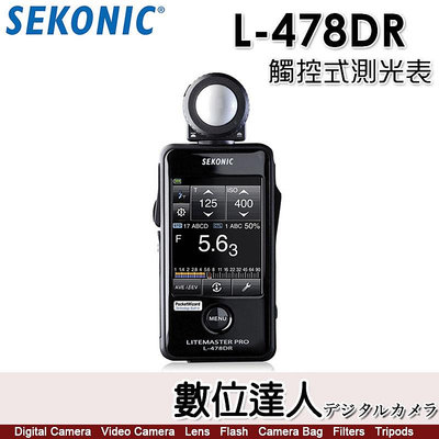 【數位達人】SEKONIC L-478DR 觸控式 測光表 / 無線系統 光圈 環境 照度計 閃光燈觸發 攝影 電影
