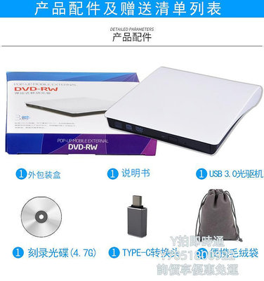 燒錄機外置光驅USB3.0電腦CD DVD臺式筆記本一體機通用外接讀取刻錄機盒光碟機