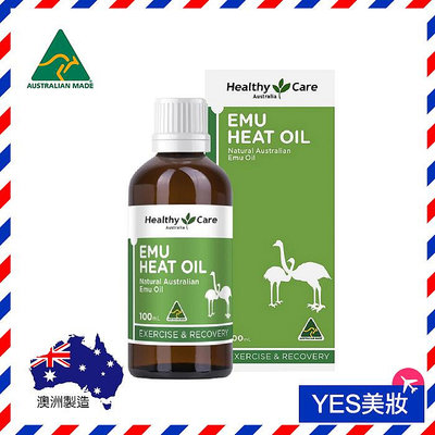 澳洲 Healthy Care 鴯鶓油 100ml 按摩油 舒緩 放鬆【V427277】YES 美妝