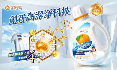 促銷中 橘子工坊 天然濃縮洗衣精 1+2組-高倍速淨(小資組) 003