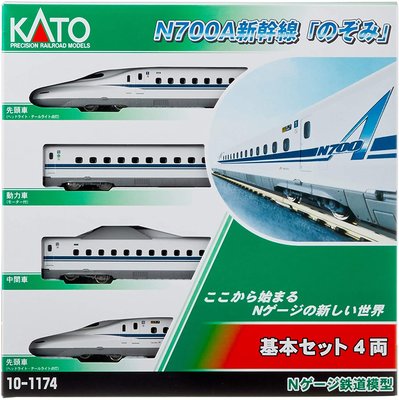 KATO N700A 新幹線 10-1174 基本組