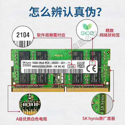 海力士原廠筆電記憶體16G DDR4 2400 2666 3200 32G 8G電腦全新