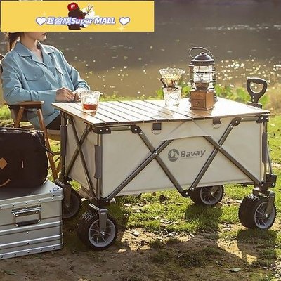 促銷打折 Bavay北歡戶外露營車小推車營地野餐車桌板野營拖車可折疊拉桿車