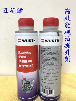 【豆花鋪】福士 WURTH 高效能機油提升劑 300ml OMC2 機油精