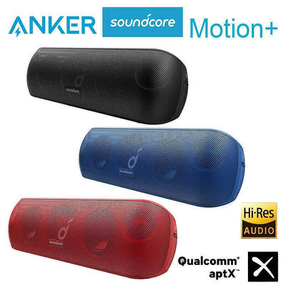 保固18個月 Anker Soundcore Motion  Plus APT-X 3