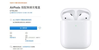 【台灣公司貨 保固最安心 一年保固】Apple 蘋果 AirPods 無線藍芽耳機搭配無線充電盒 藍牙
