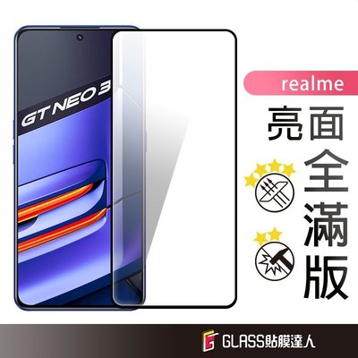 Realme 滿版玻璃貼 螢幕保護貼適用11x 10T C51 GT Neo3 3T  C21 C11 9i X7