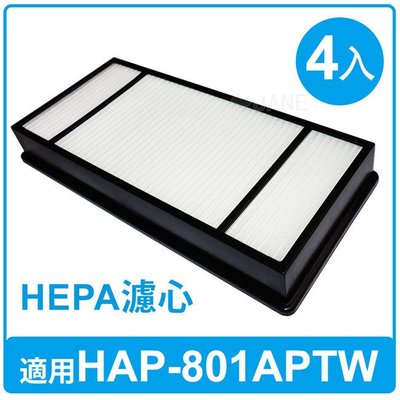 HEPA濾心4入適用HAP-801APTW/HAP-802WTW 空氣清淨機 規格同HRF-HX2-AP