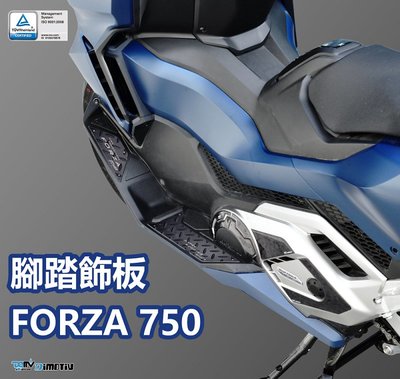 【R.S MOTO】HONDA FORZA FORZA750 21-22年車款 腳踏飾板 腳踏板 DMV
