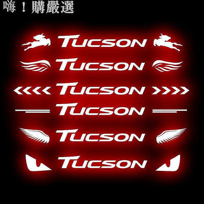 Hyundai 現 TUCSON 高位剎車燈貼 碳纖紋 尾燈貼紙 改車貼 客製化-極致車品店