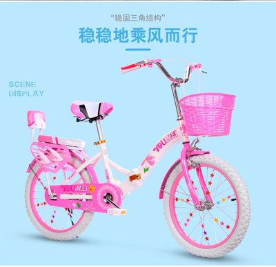 [可折疊]全新熱賣款甜心公主可愛折疊兒童自行車 腳踏車 16寸18吋20吋22寸附藍子後座鈴當大禮包