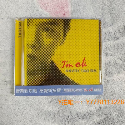 CD唱片陶喆 I'm OK 全新未拆 T版 CD