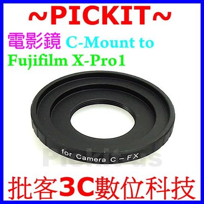 C Mount CM CCTV 電影鏡鏡頭轉富士 FUJIFILM FUJI FX X 系統機身轉接環 X-T1 XA1