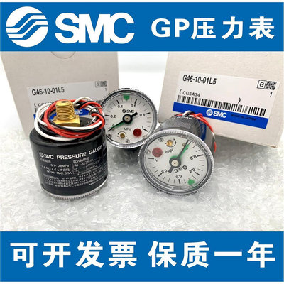 全新SMC GP46-10-01L5-C GP46-10-02L5-C G36-10-01 Y-40Z 壓力表