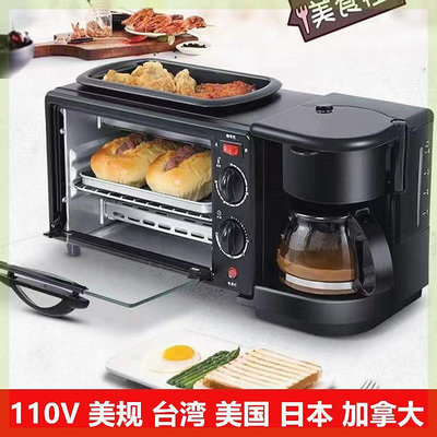 出口烤箱110v伏三合一早餐機多功能咖啡機台灣三明治多士爐吐司機-泡芙吃奶油