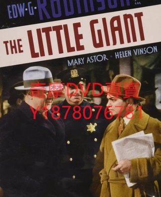 DVD 1933年 小巨人/The Little Giant 電影