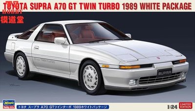 長谷川1/24 拼裝車模Toyota Supra A70 GT Twin Turbo 1989 20504