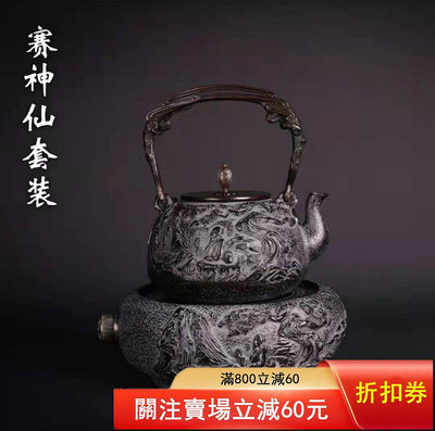 二手 幾套日本藏王堂白肌系列砂鐵壺電陶爐套裝，容量1300ml
