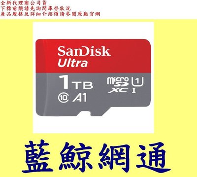 全新台灣代理商公司貨SanDisk Ultra Micro SDXC 1TB 1T A1 MICROSD SD 記憶卡