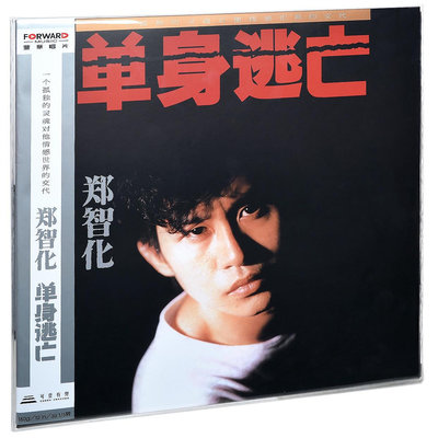 正版LP黑膠唱片 鄭智化 單身逃亡 1990專輯 五大豐華(海外復刻版)