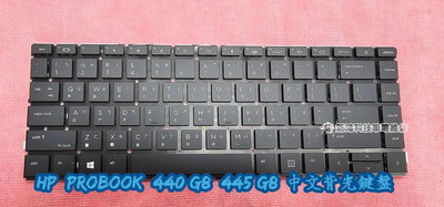 ☆全新 HP 惠普 ProBook 440 G8 445 G8 鍵盤故障 按鍵故障 更換中文鍵盤
