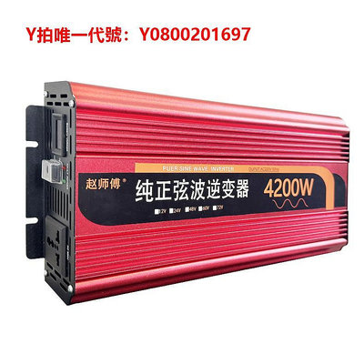 逆變器純正弦波逆變器貨車長途旅行大功率12V24V48V轉220V電源轉換器