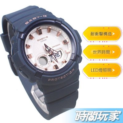 Baby-G BGA-280BA-2A 雙顯錶 休閒金屬元素 運動計時女錶 防水手錶 CASIO卡西歐 藍色【時間玩家】