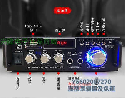 擴大機BT-298A音頻放大12V220V110VBT-699D音響功放機家用車載播放