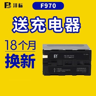 100原廠％F970電池SONY索尼NX100 NX5 MC1500C/2500C 198P Z7C Z150攝像機
