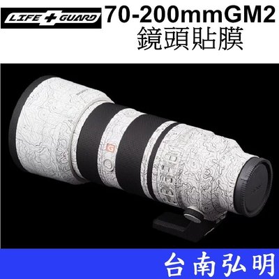 台南弘明 SONY FE 70-200 mm F2.8 GM OSS II  鏡頭貼 鏡頭包膜 DIY包膜