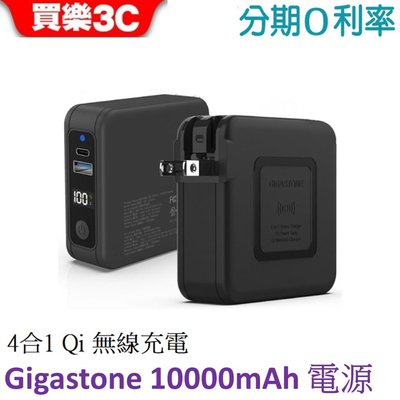 Gigastone 10000mAh 4合1 Qi 無線充電行動電源 QP-10200B