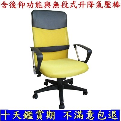 5公分厚泡棉[D型扶手超透氣網布高背椅+靠腰墊]-辦公椅-電腦椅-主管椅--會客椅-洽談椅-會議椅-DM109DP-黃色