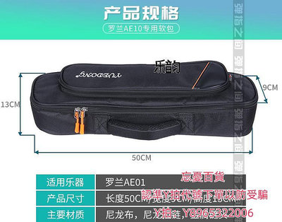 樂器包Roland羅蘭AE01電吹管音搭檔i8專用軟包便攜式單肩背包手提樂器包