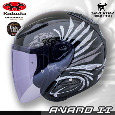 可刷卡 OGK安全帽 AVAND 2 Lady s Bike LB 半罩帽 3/4罩 進口帽 耀瑪騎士機車部品