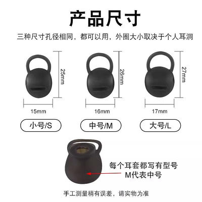 適用華為B5/B6/B7青春版耳帽手環配件原配耳塞商務版硅膠耳機保護套專用耳套運動藍牙耳機智能硅膠